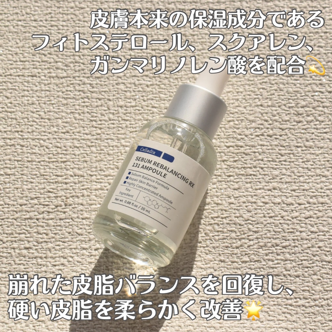 131 ポア クリアリング セラム｜Celladixの使い方を徹底解説