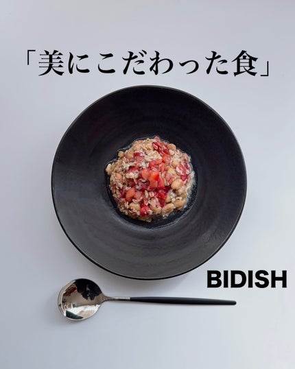BIDISH/POLA/食品を使ったクチコミ(1枚目)