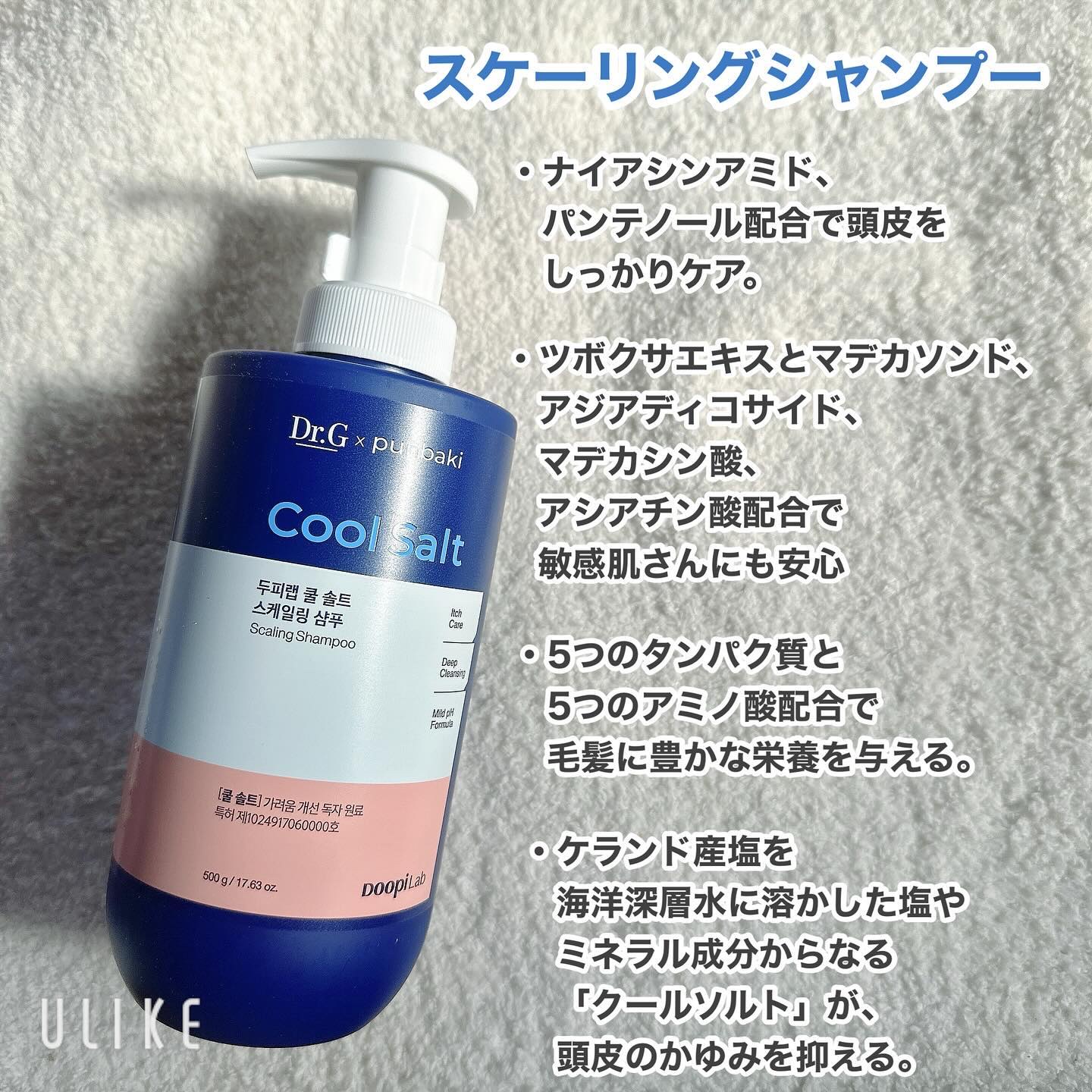 クールソルトスケーリングシャンプー/クールソルトスカルプトリートメント/Dr.G/市販シャンプーを使ったクチコミ（2枚目）