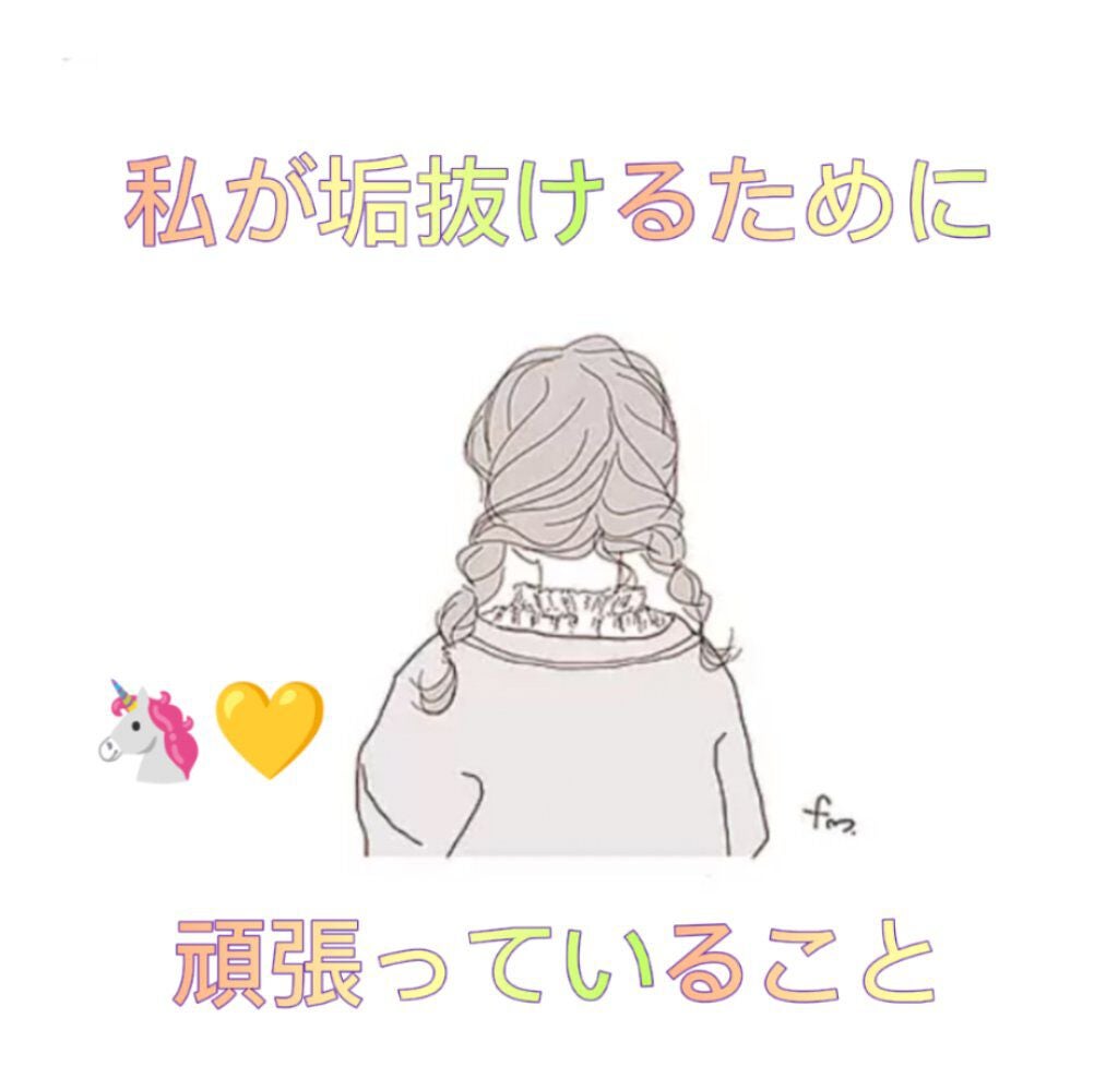 白潤 薬用美白化粧水(しっとりタイプ)/肌ラボ/化粧水を使ったクチコミ(1枚目)