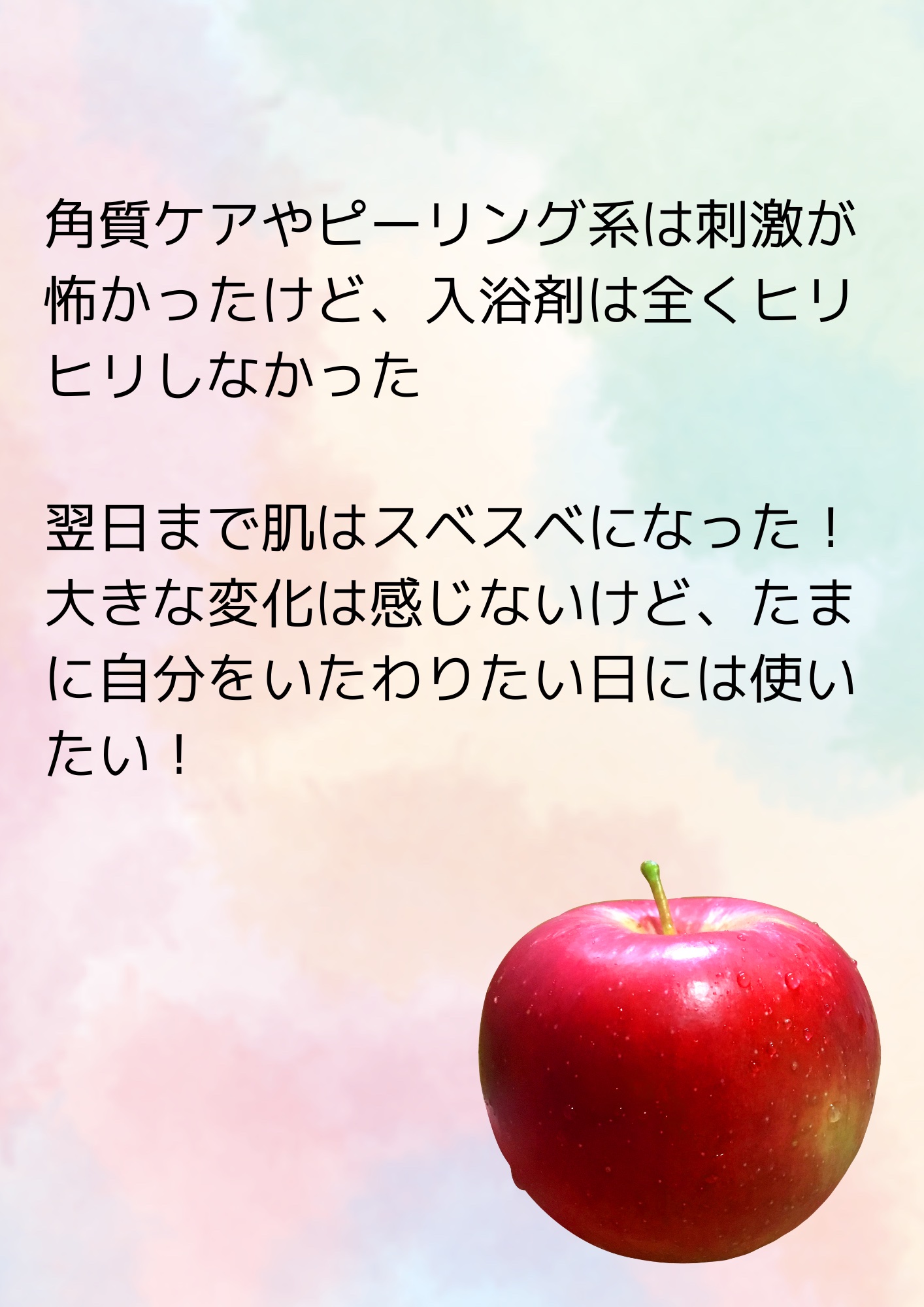 バスパウダー すっきりタイプ/クレンジングリサーチ/炭酸系入浴剤を使ったクチコミ（3枚目）