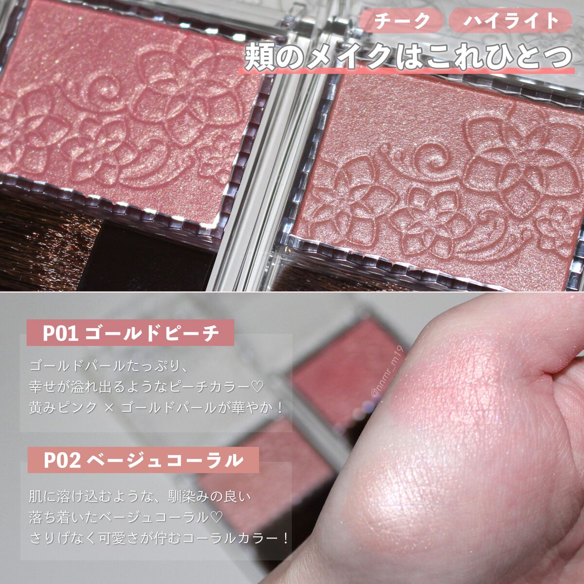 パールグロウチーク/CEZANNE/パウダーチークを使ったクチコミ（2枚目）