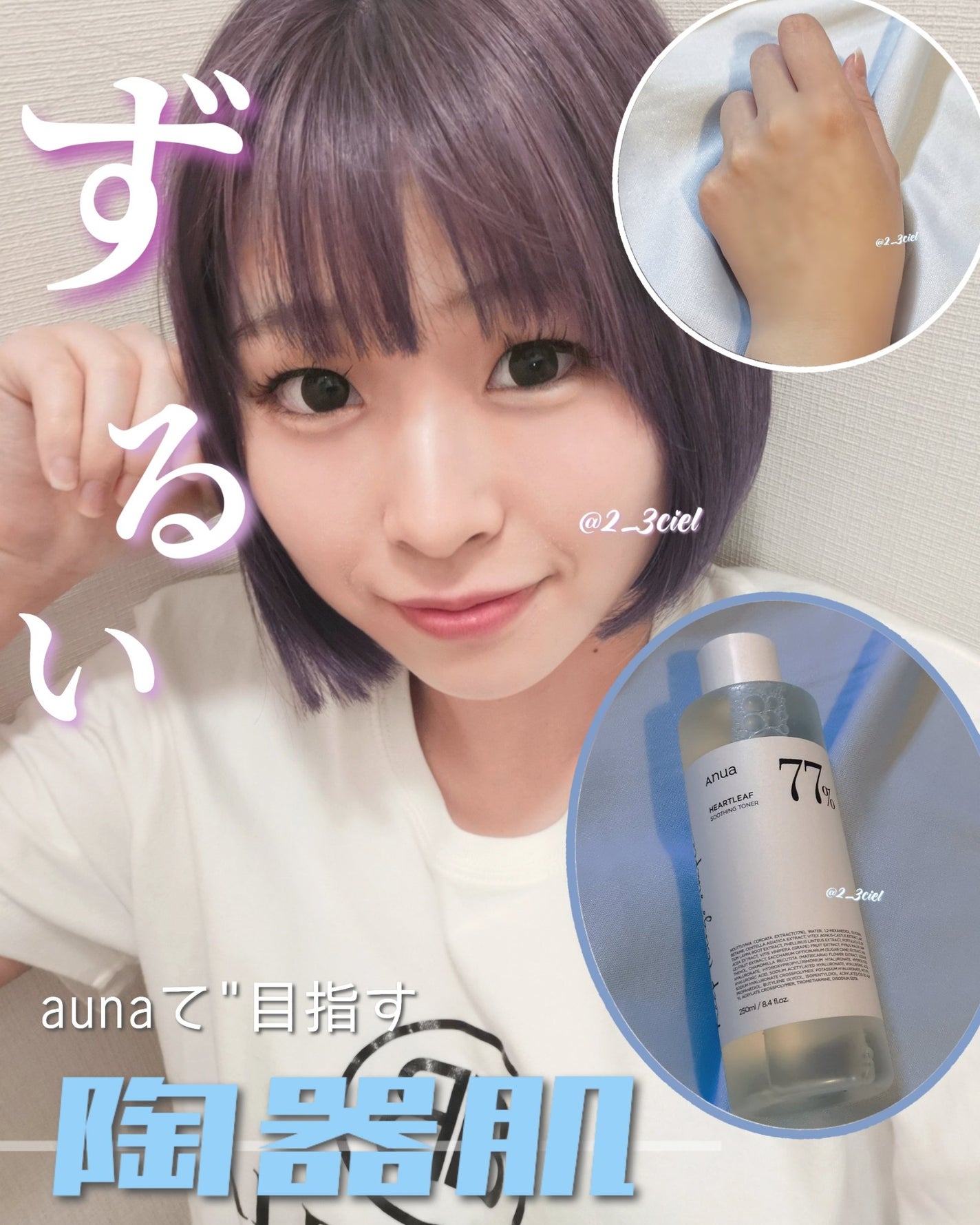 ドクダミ 77 スージングトナー/Anua/化粧水を使ったクチコミ(1枚目)