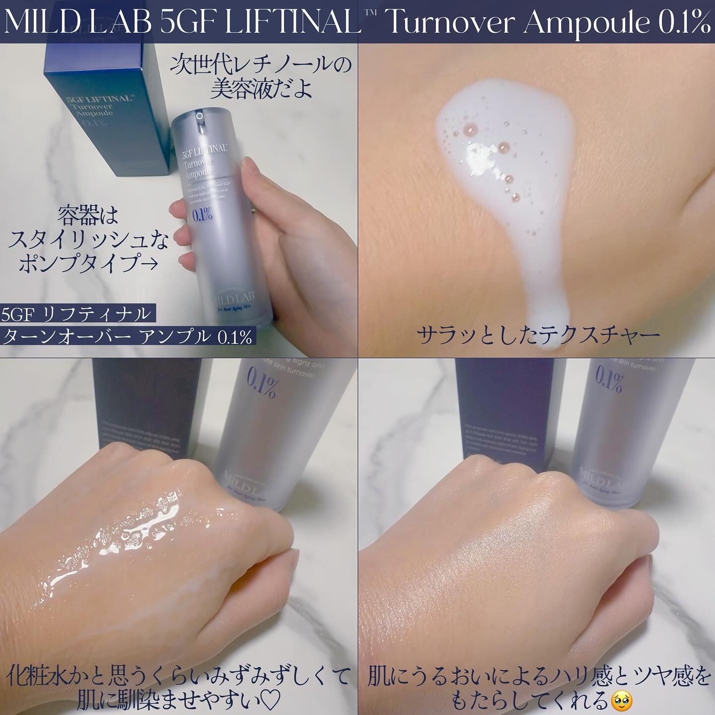 5GF リフティナル ターンオーバー 美容液/Mildlab/美容液を使ったクチコミ（2枚目）
