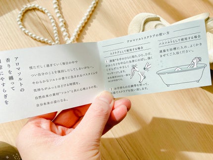 アロマソルトスクラブ/ワンオーバージー/ボディスクラブを使ったクチコミ(6枚目)