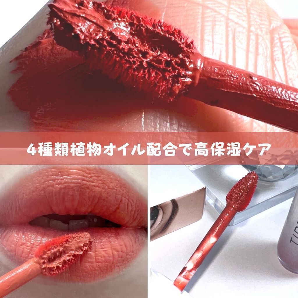 マイ ベスト ショット モイスター リップ ティント/TIRTIR(ティルティル)/リップティントを使ったクチコミ（2枚目）