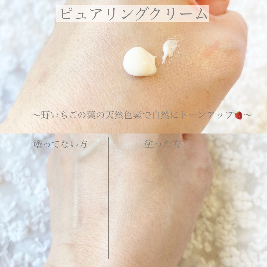 ピュアリングクリーム/DEWYCEL/化粧下地を使ったクチコミ（2枚目）