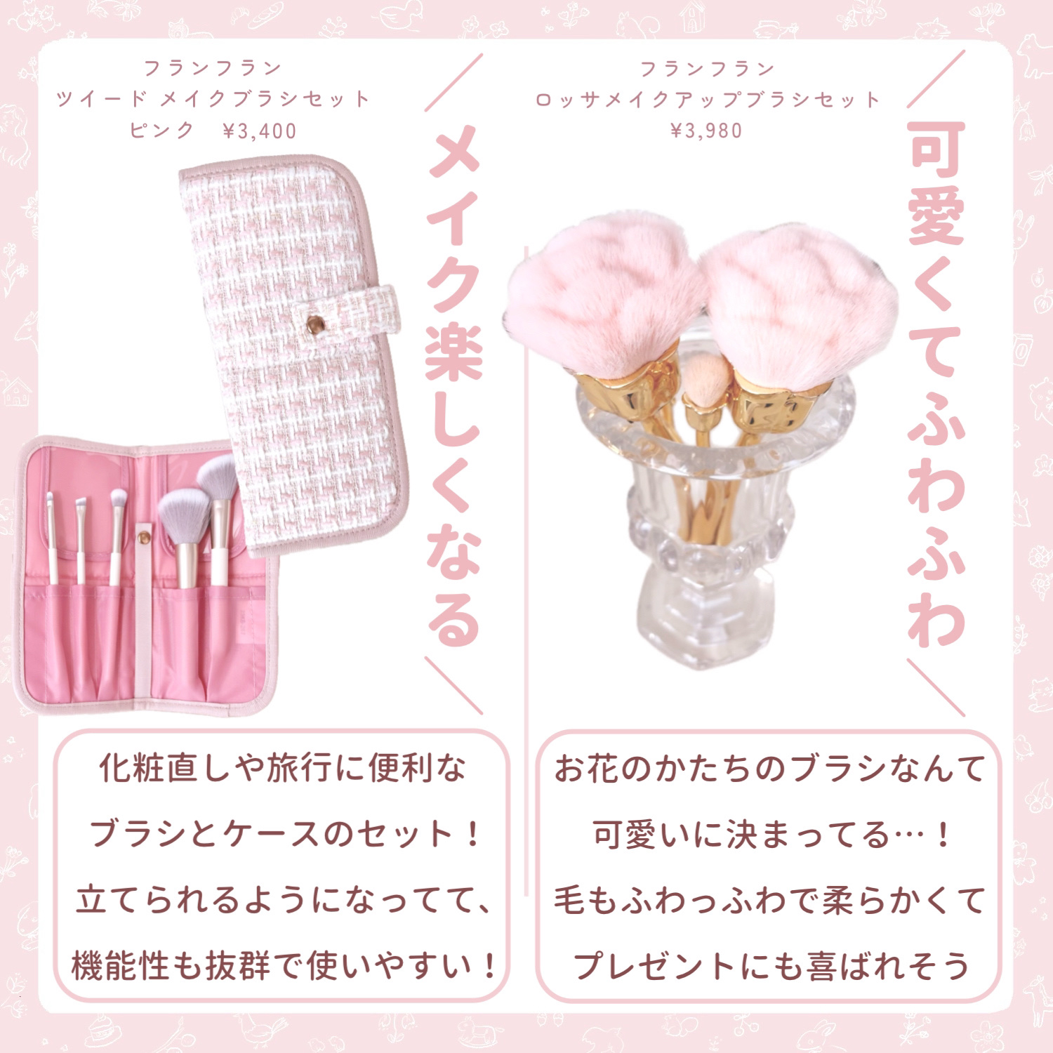 未使用新品！ロッサ　メイクアップブラシセット Francfranc - 完売 Francfranc フランフラン ロッサ メイクアップ