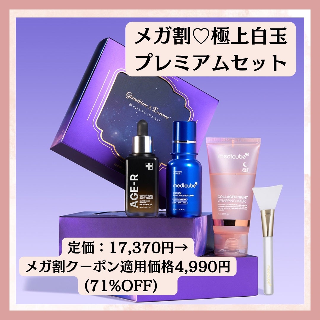 グルタチオングロウアンプル/MEDICUBE/美容液を使ったクチコミ(4枚目)