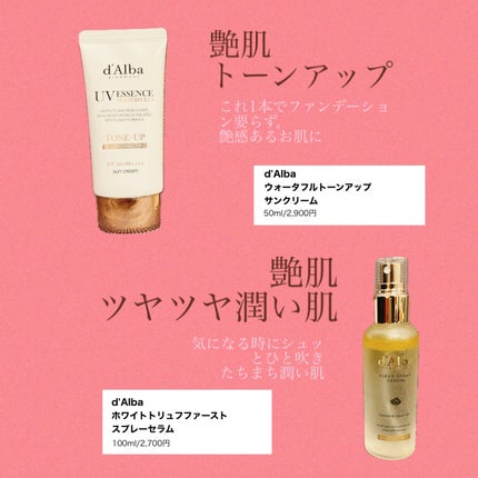 ウォータフルトーンアップサンクリーム/ダルバ/日焼け止めクリームを使ったクチコミ(1枚目)