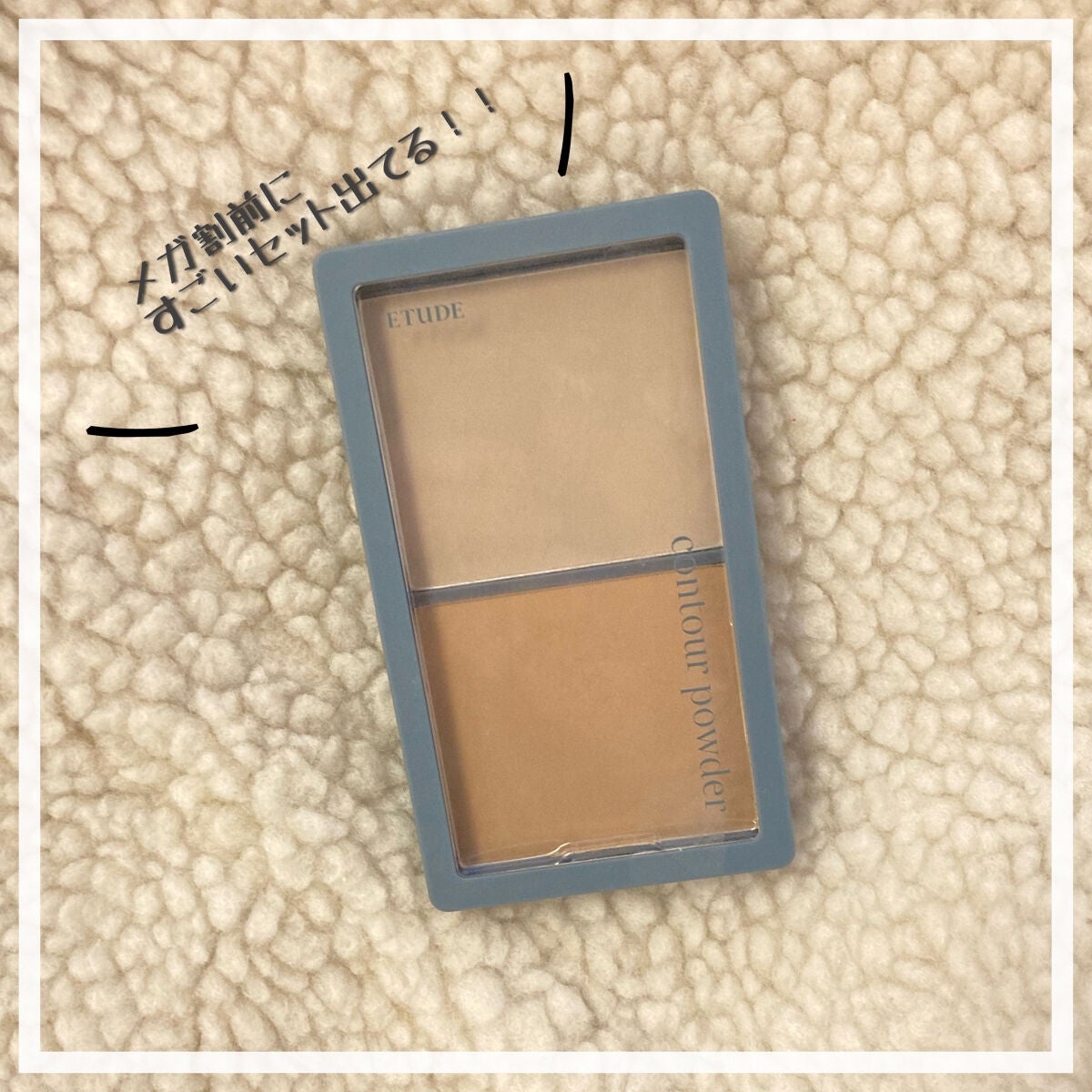 コントゥアパウダー/ETUDE/シェーディングを使ったクチコミ(1枚目)