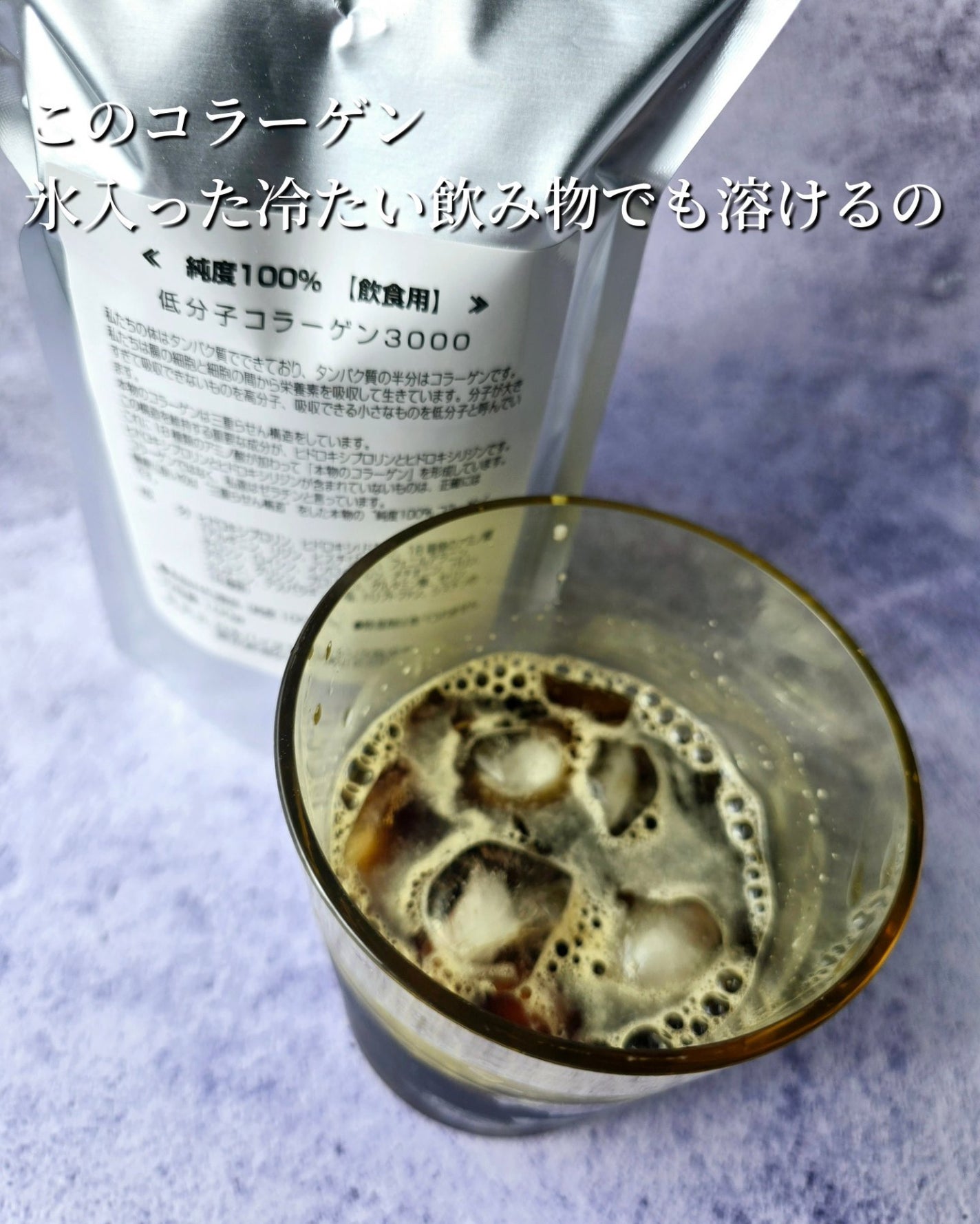 低分子コラーゲン3000/日本バイオサイエンス株式会社/美容サプリメントを使ったクチコミ(5枚目)