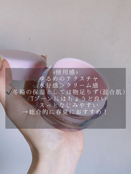 ピンクティーツリークリーム/APLIN/フェイスクリームを使ったクチコミ(3枚目)