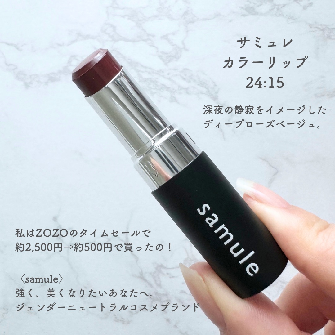 カラーリップ/samule/口紅を使ったクチコミ（2枚目）