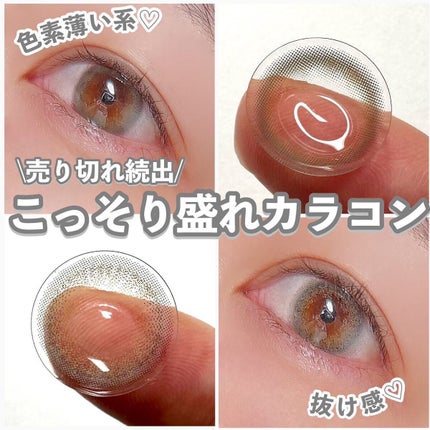 アイジェニック/アイジェニック/カラーコンタクトレンズを使ったクチコミ(1枚目)