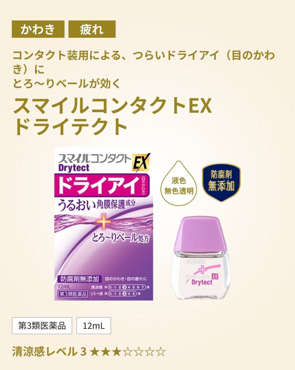 ロートCキューブ m(医薬品)/ロート製薬/その他を使ったクチコミ(4枚目)