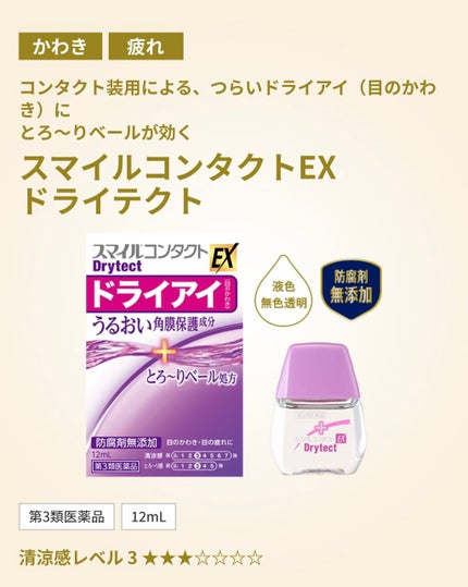 ロートCキューブ m(医薬品)/ロート製薬/その他を使ったクチコミ(4枚目)