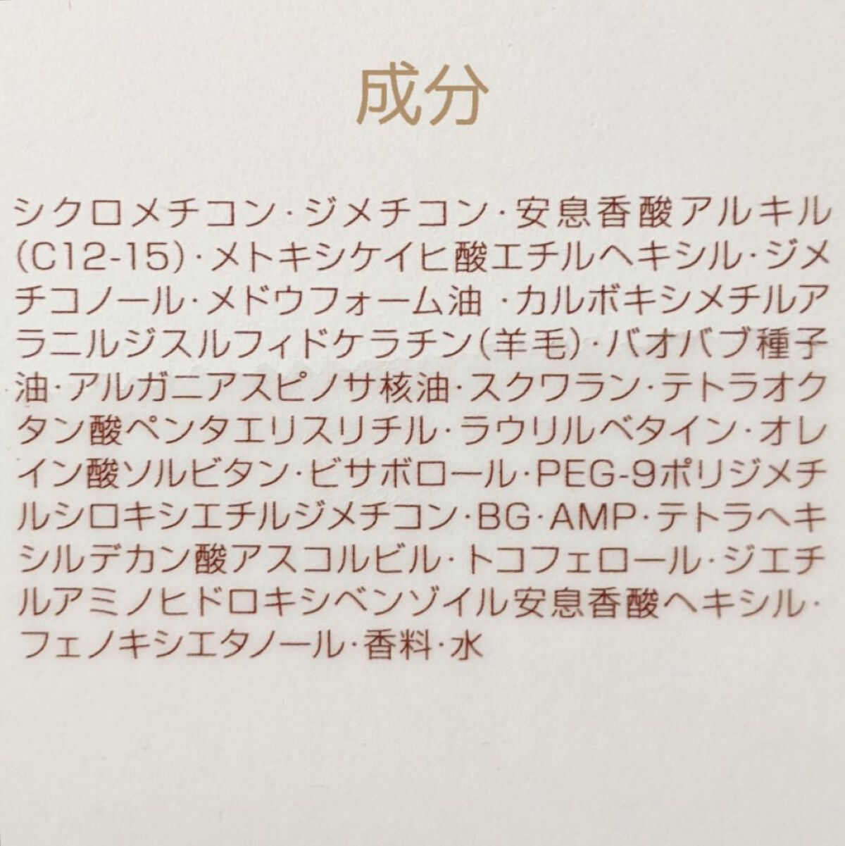 エルジューダ サントリートメントセラム/エルジューダ/ヘアオイルを使ったクチコミ（3枚目）