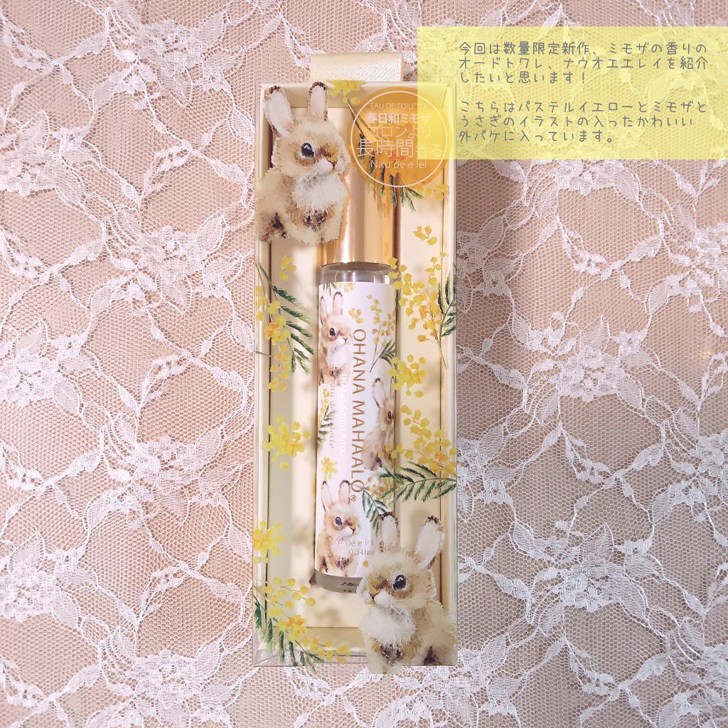 オハナ・マハロ オードトワレ 5種類の香り/OHANA MAHAALO/香水(レディース)を使ったクチコミ（2枚目）