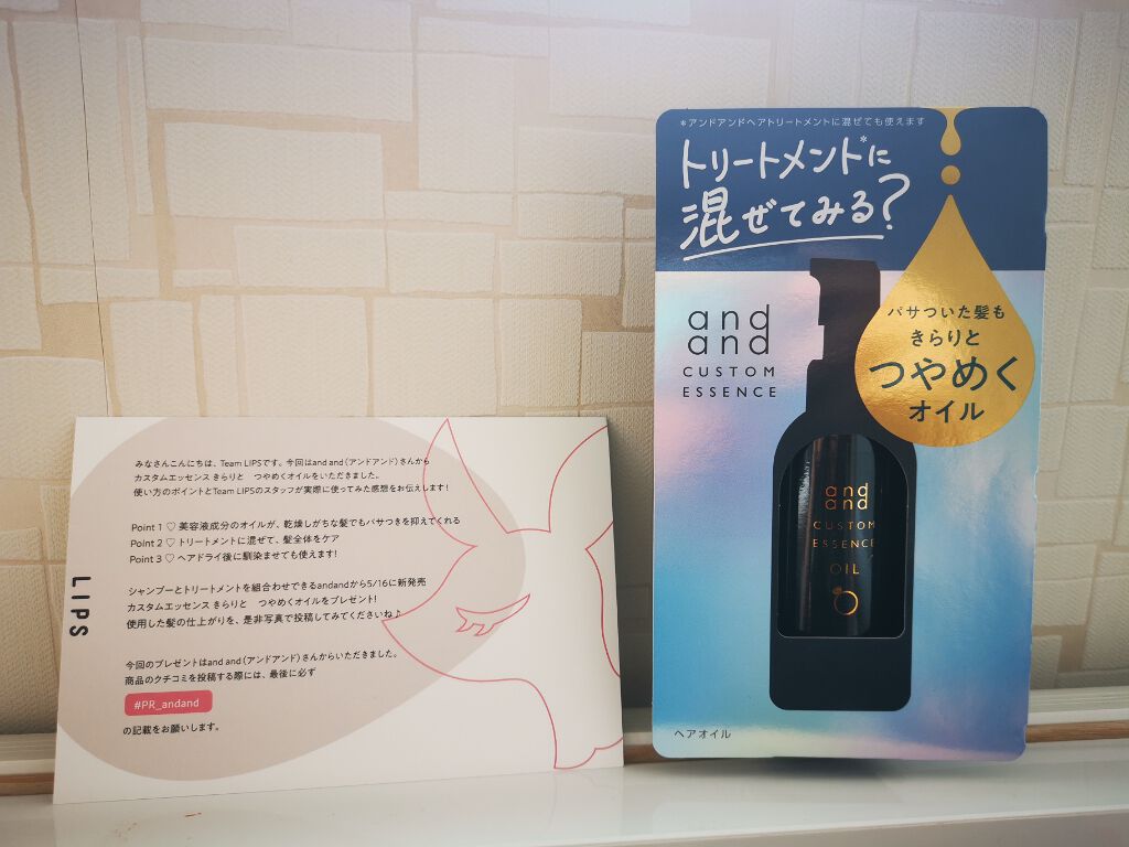 ã«ã¹ã¿ã ãšãã»ã³ã¹ ããããš ã€ããããªã€ã«/and and/ãã¢ãªã€ã«ã䜿ã£ãã¯ãã³ãïŒ3æç®ïŒ