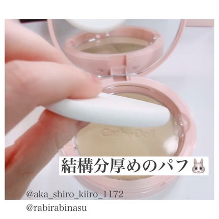 スキンフィットヌードマットパウダーパクト/CathyDoll/プレストパウダーを使ったクチコミ(4枚目)