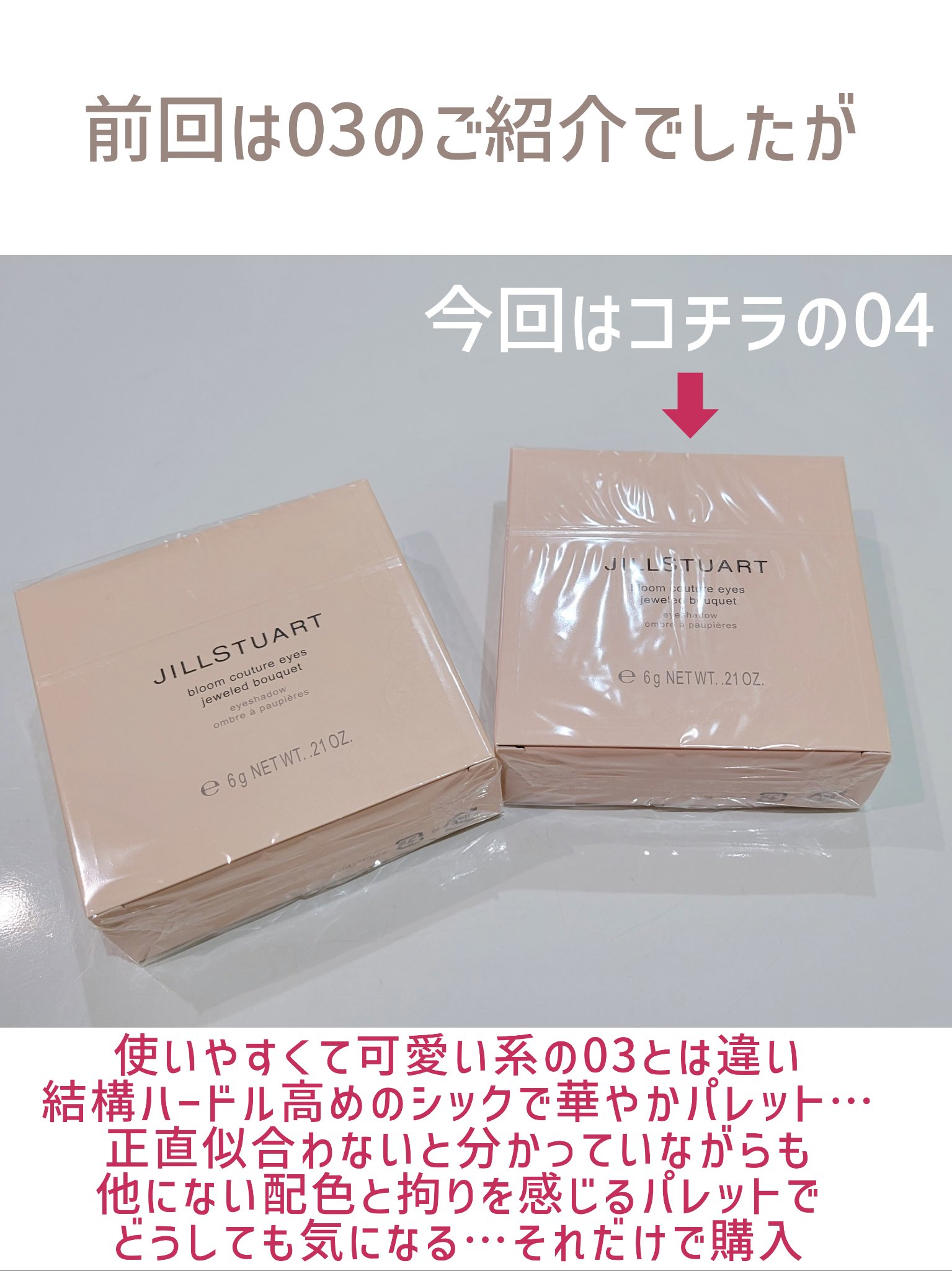 ジルスチュアート ブルームクチュール アイズ　ジュエルドブーケ/JILL STUART/アイシャドウパレットを使ったクチコミ（2枚目）