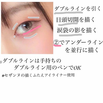 「密着アイライナー」しなやか筆リキッド/デジャヴュ/リキッドアイライナーを使ったクチコミ(3枚目)