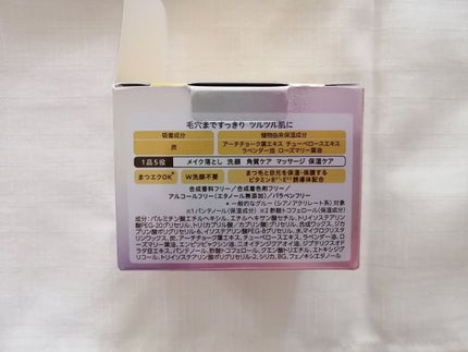 クレンジングバーム ディープクリア /ビフェスタ/クレンジングバームを使ったクチコミ(7枚目)