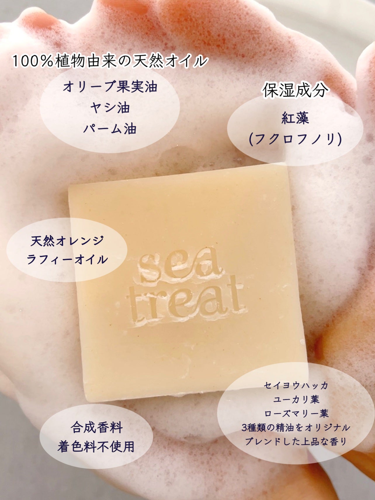 フレッシュソープ/Sea Treat/洗顔石鹸を使ったクチコミ(5枚目)