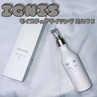 IGNIS ホワイトニング ミルク Iのクチコミ「
🌹🌹🌹🌹🌹🌹🌹🌹🌹🌹🌹

~ IGNIS モイスチュアライジング ミルクI ~

今回投稿す.....」（1枚目）