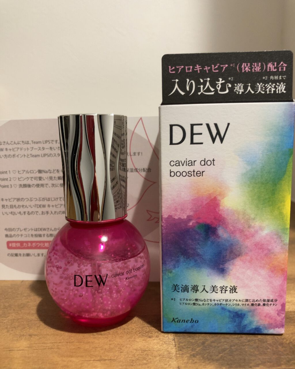 キャビアドットブースター/DEW/ブースター・導入液を使ったクチコミ（1枚目）