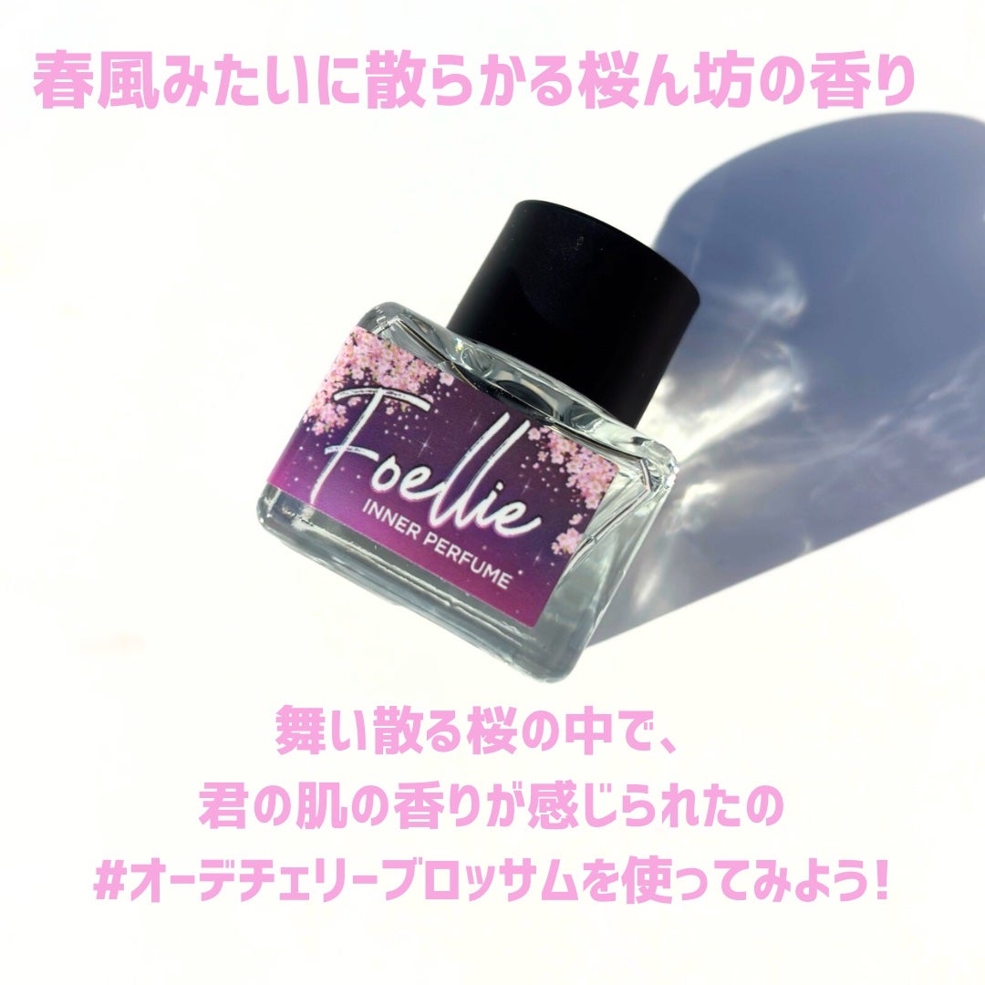 フォエリー インナーパフューム シトラスフルールの香り/Foellie/香水(その他)を使ったクチコミ(6枚目)