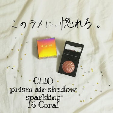 ︎︎︎︎☑︎ CLIO prism air shadow sparkling 16 Coral
______________________________________________

久しぶりの