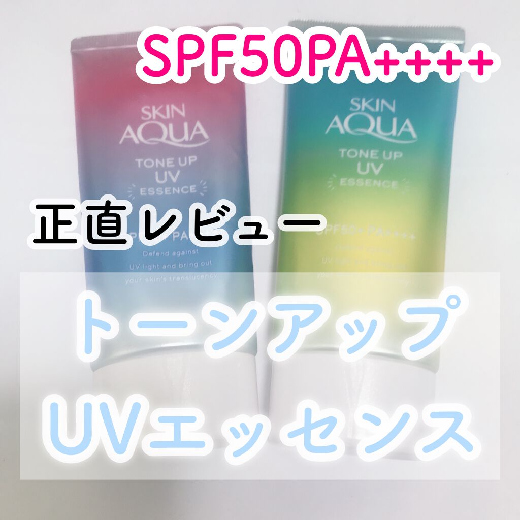 スキンアクア トーンアップUVエッセンス/スキンアクア/日焼け止めクリームを使ったクチコミ（1枚目）