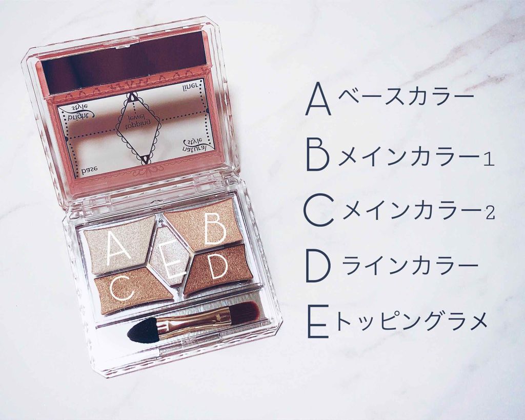 【旧品】パーフェクトスタイリストアイズ/キャンメイク/アイシャドウパレットを使ったクチコミ（2枚目）