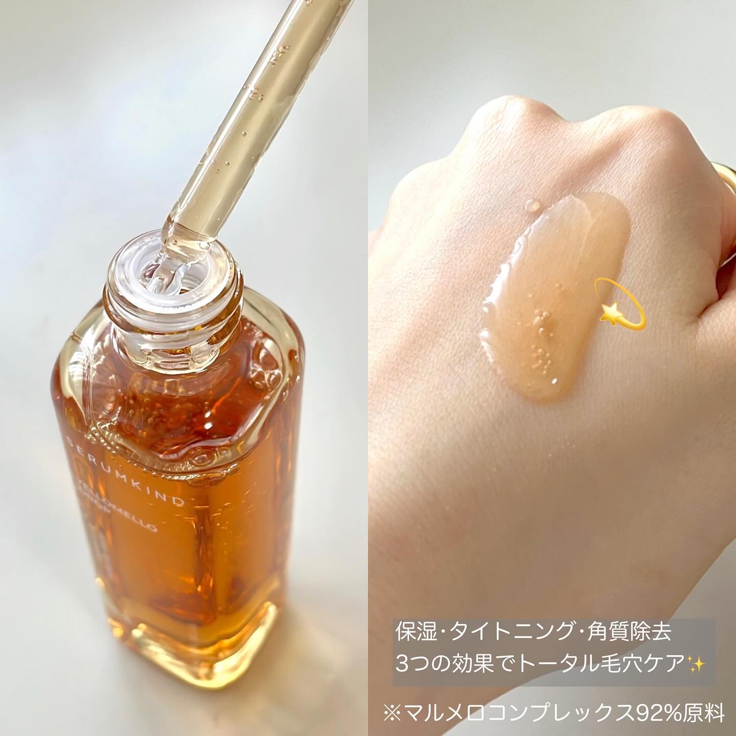 イエローセラム/SERUMKIND/美容液を使ったクチコミ（2枚目）