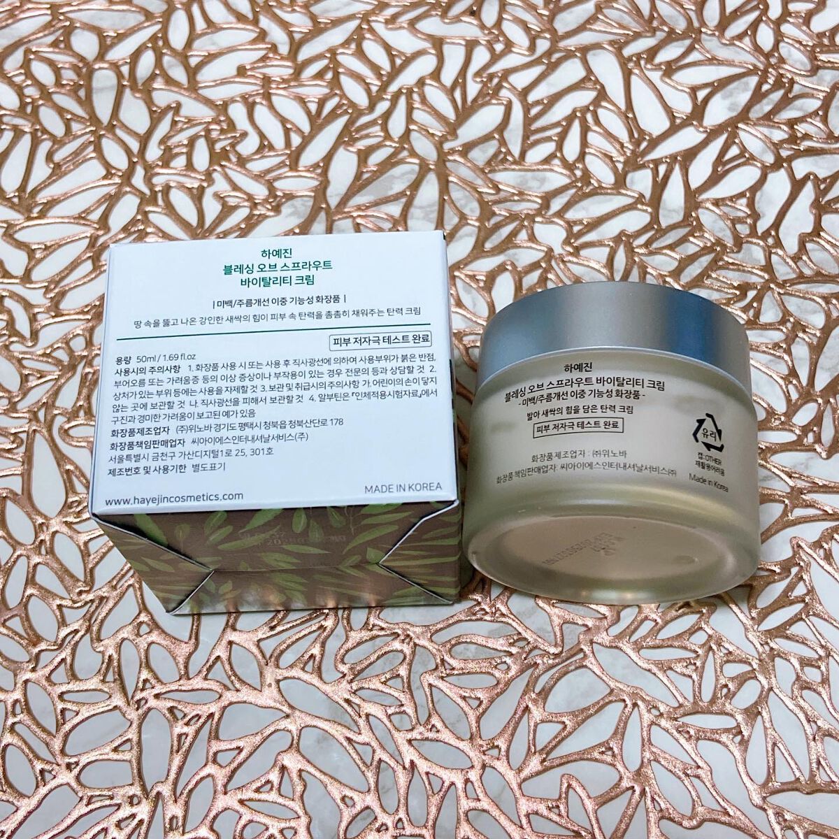 ブレッシングオブスプラウトバイタリティークリーム/HAYEJIN/フェイスクリームを使ったクチコミ（2枚目）