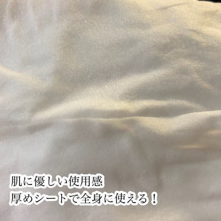 スキンケアシート/キュレル/その他スキンケアグッズを使ったクチコミ(4枚目)