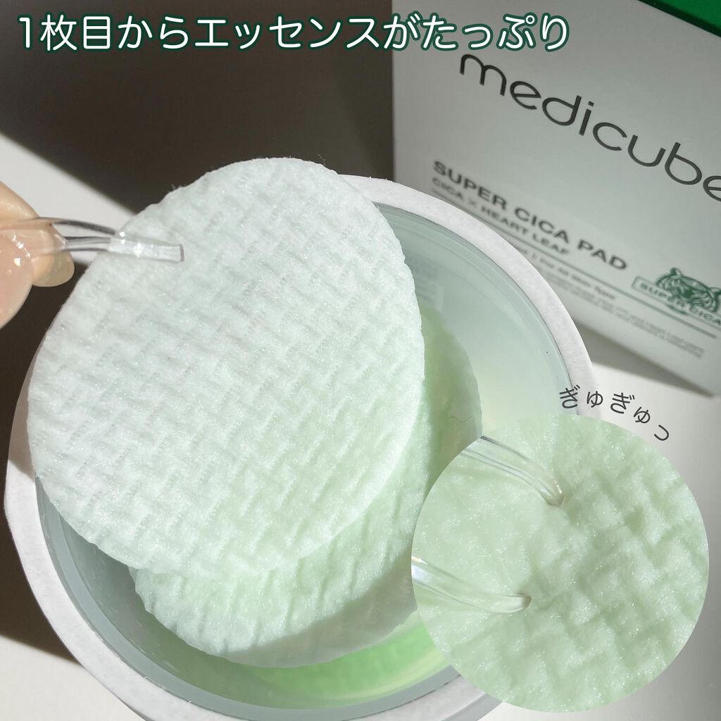 スーパーシカパッド/MEDICUBE/トナーパッドを使ったクチコミ（3枚目）