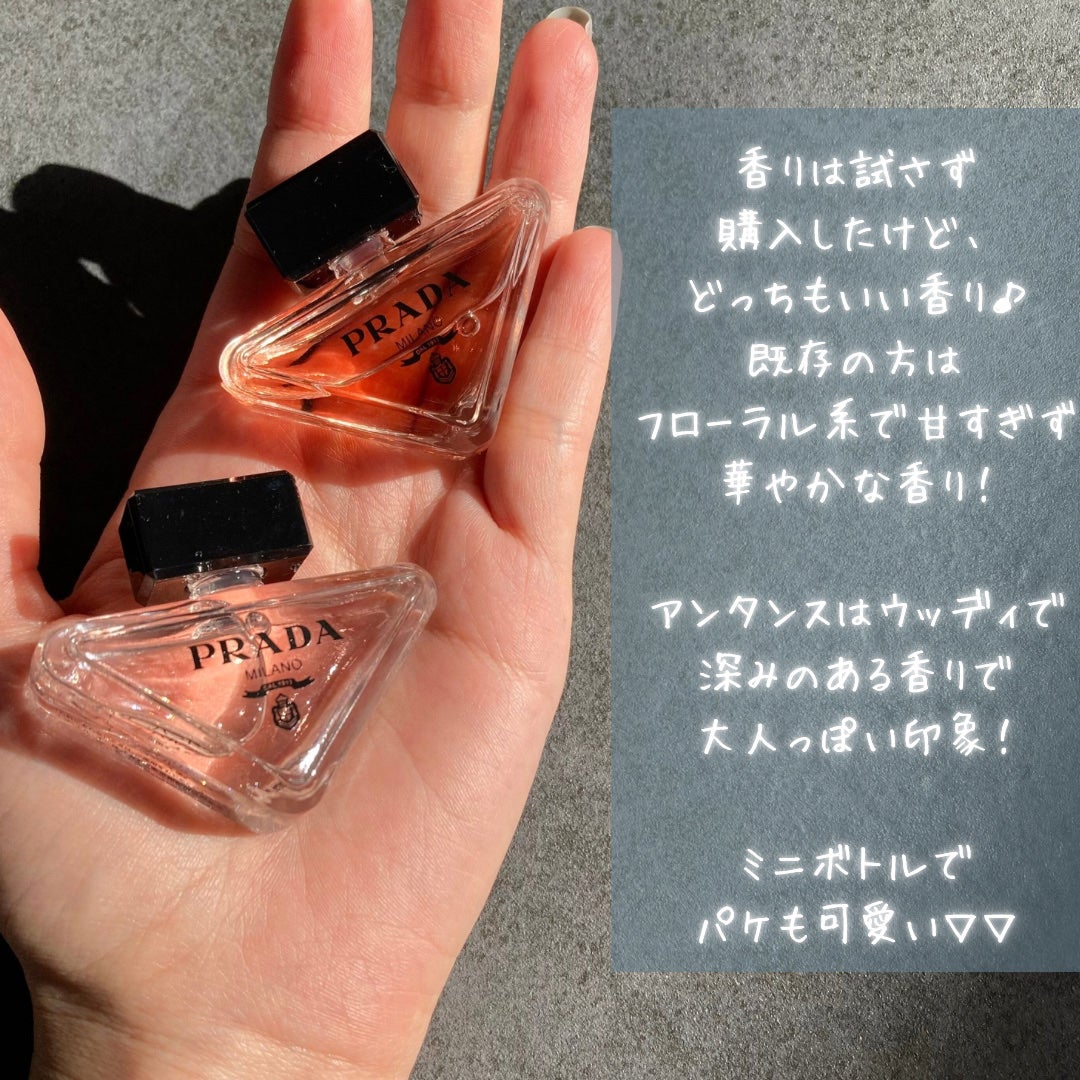 プラダ パラドックス オーデパルファム 7mL+プラダ パラドックス アンタンス オーデパルファム 7mL セット /PRADA BEAUTY/その他キットセットを使ったクチコミ(7枚目)