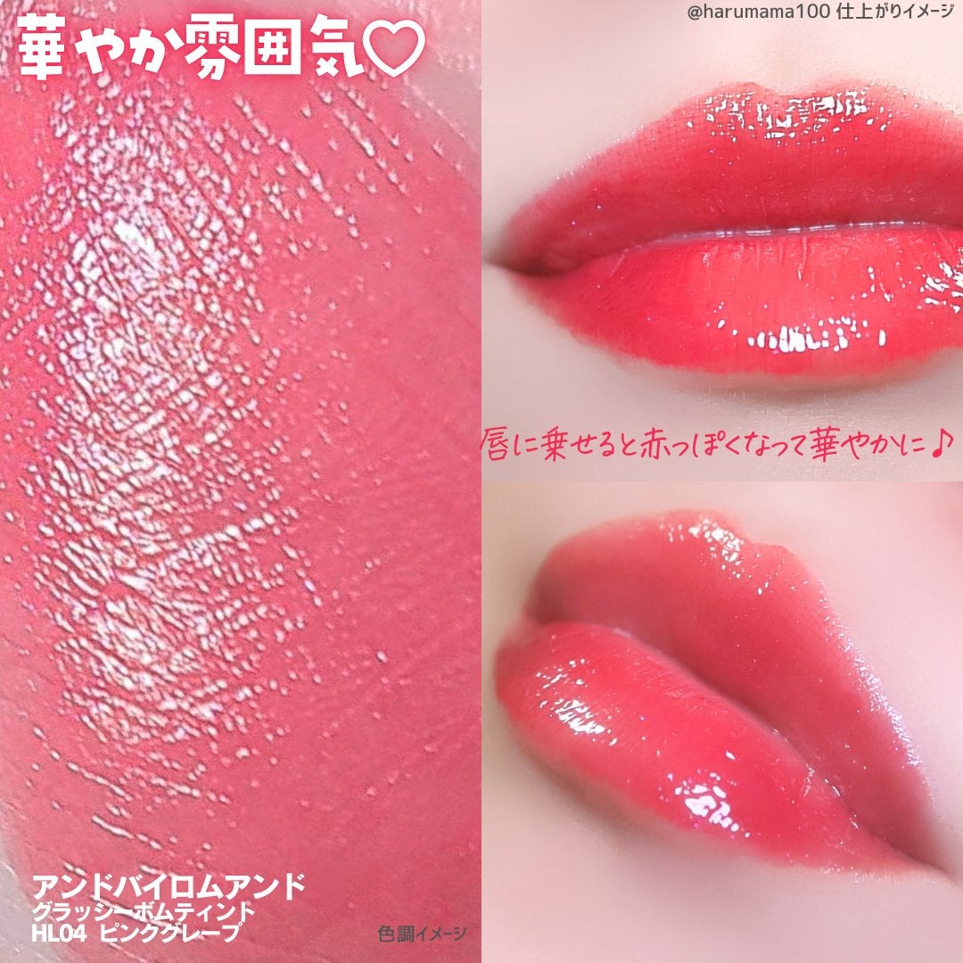 アンドバイロムアンド グラッシーボムティント/&nd by rom&nd/リップティントを使ったクチコミ(6枚目)