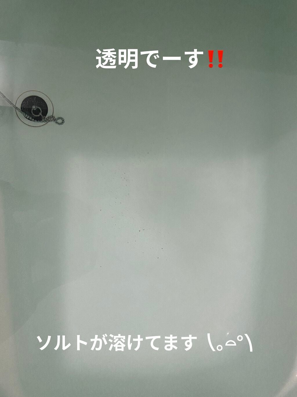 アロマティックバスソルト /JILL STUART/入浴剤を使ったクチコミ(5枚目)