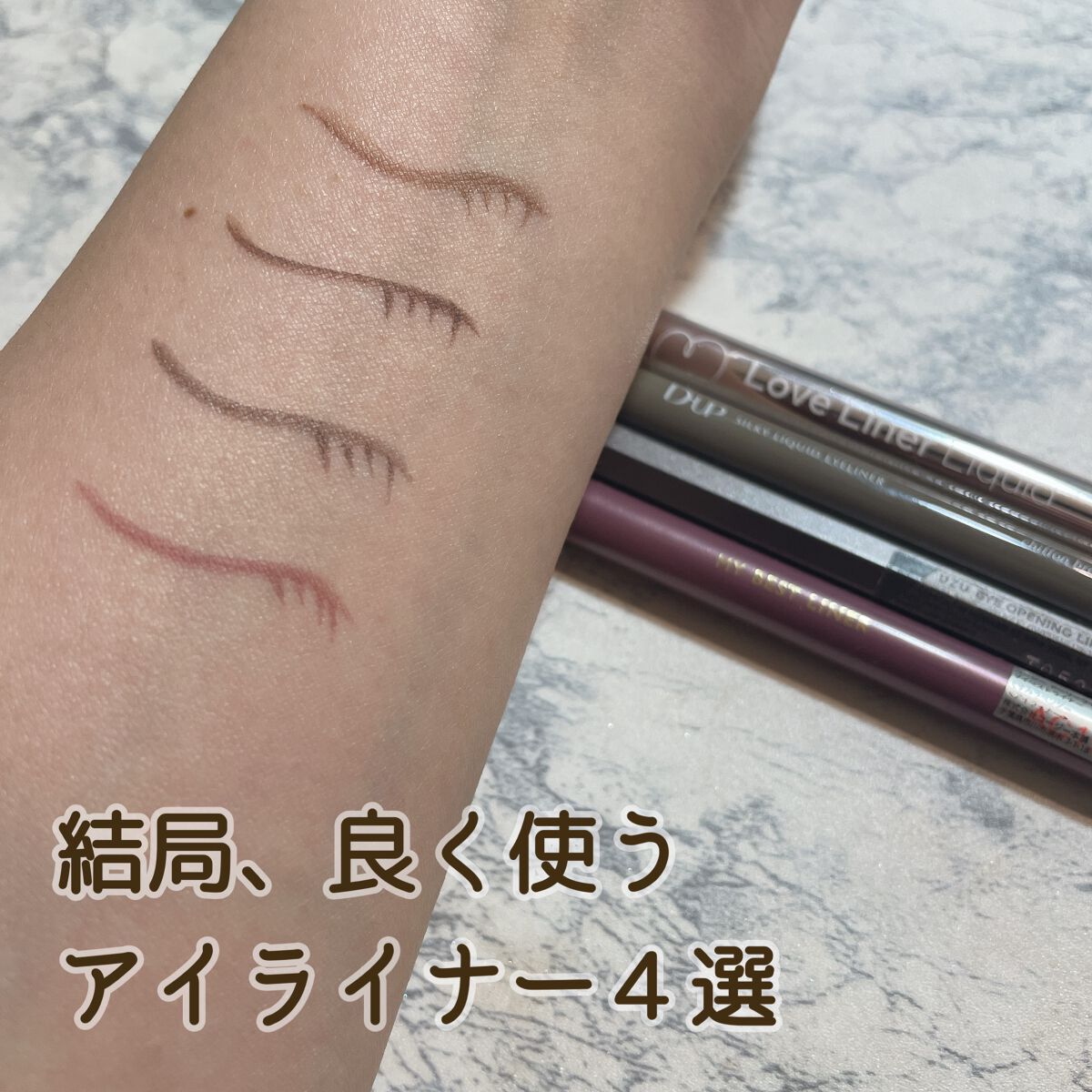 EYE OPENING LINER/UZU BY FLOWFUSHI/リキッドアイライナーを使ったクチコミ（1枚目）