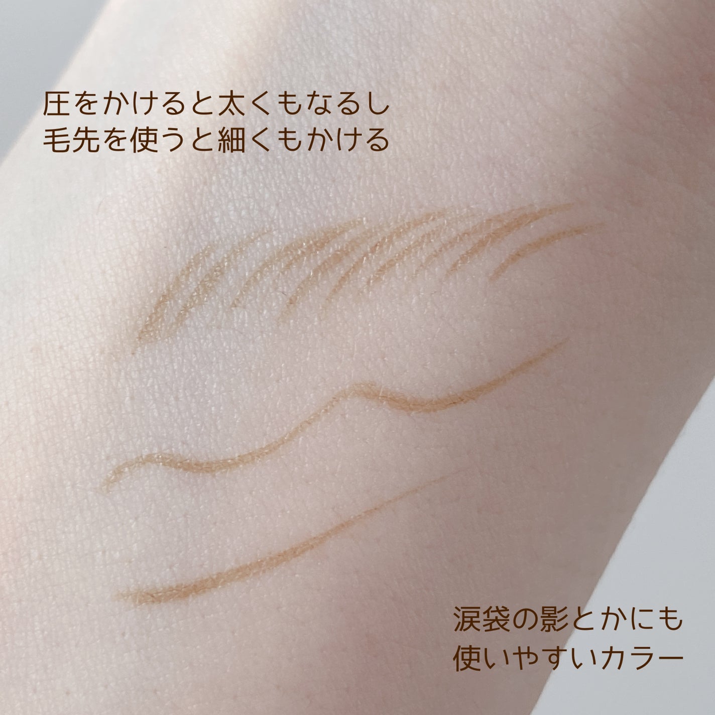 シリライナー/muice/リキッドアイライナーを使ったクチコミ(3枚目)