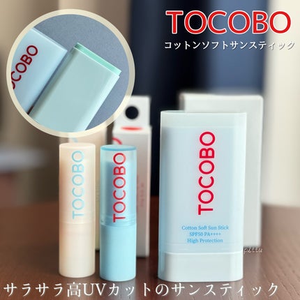 コットンソフトサンスティック/TOCOBO/日焼け止めスティックを使ったクチコミ(1枚目)