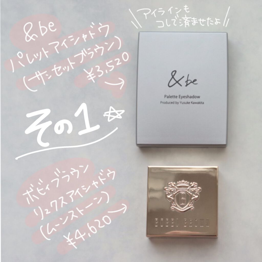 パレットアイシャドウ/＆be/アイシャドウパレットを使ったクチコミ（2枚目）