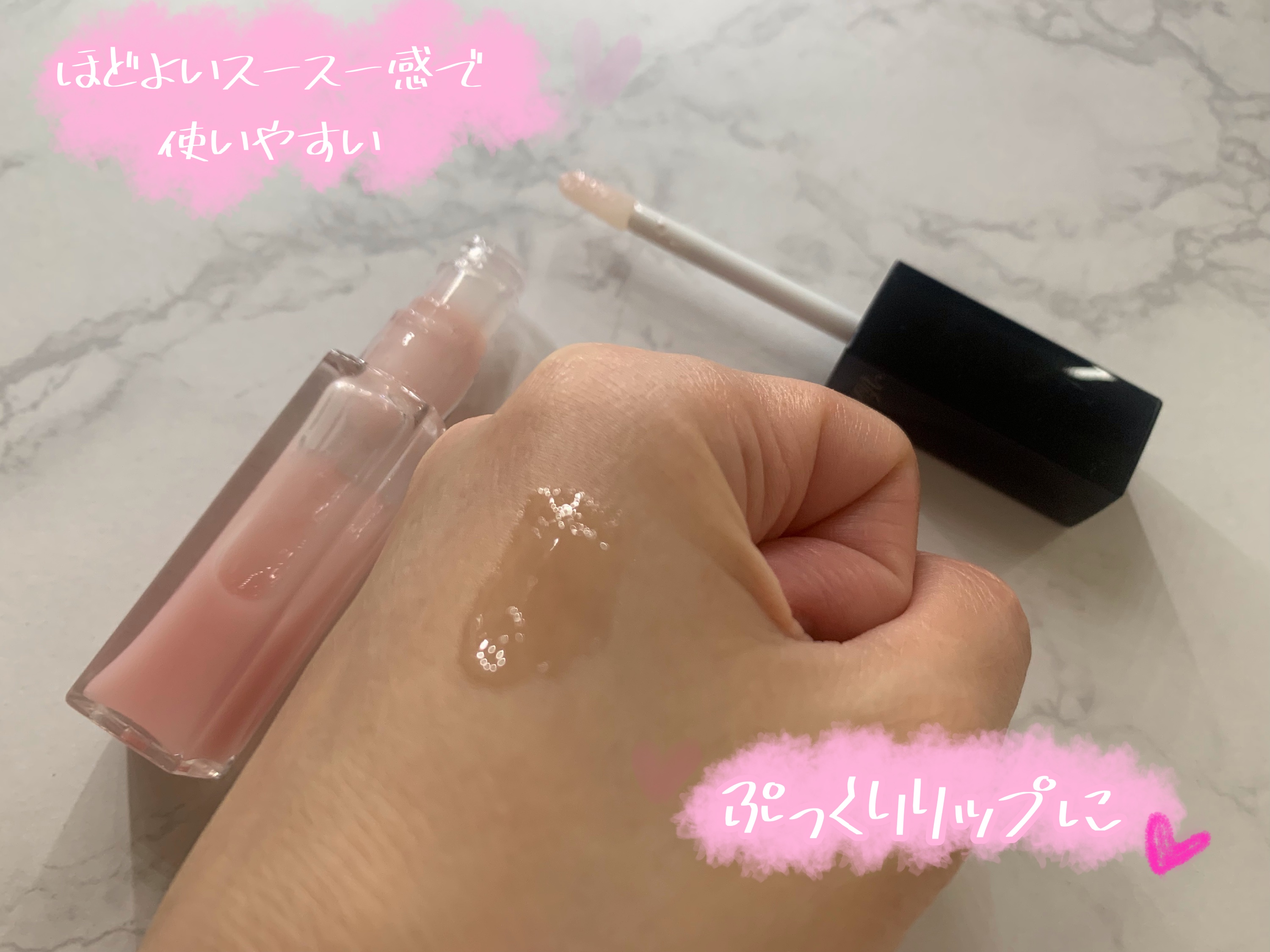 エッセンス リッププランパー/Visée/リッププランパーを使ったクチコミ（2枚目）