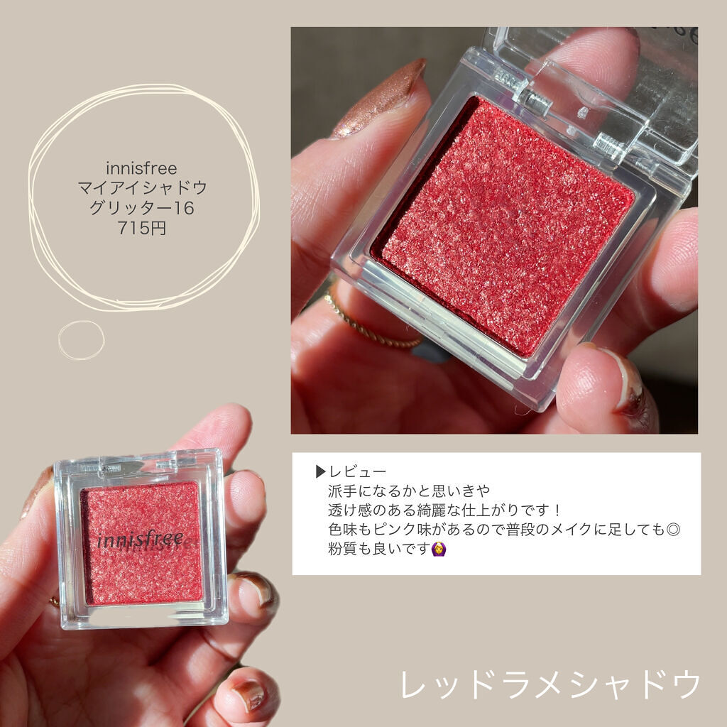 トゥインクル グリッター/innisfree/リキッドアイライナーを使ったクチコミ（3枚目）