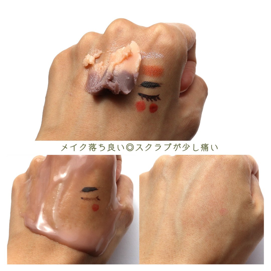 ツインバーム シャリとろ ミニサイズ20g/ISEHAN Lab./クレンジングバームを使ったクチコミ（3枚目）