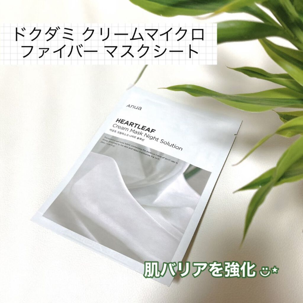 ドクダミ 77 スージングトナー/Anua/化粧水を使ったクチコミ（2枚目）